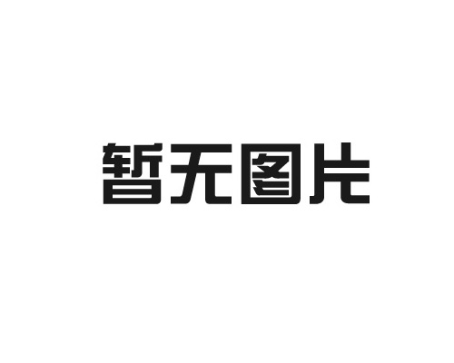 衢州风管厂来介绍
